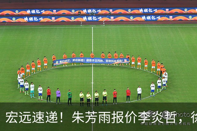 宏远速递！朱芳雨报价李炎哲，徐杰新身份曝光，杜锋深夜发声